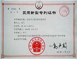 無動(dòng)力二氧化氯消毒裝置